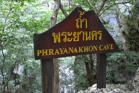 Prayanakhon Cave 016